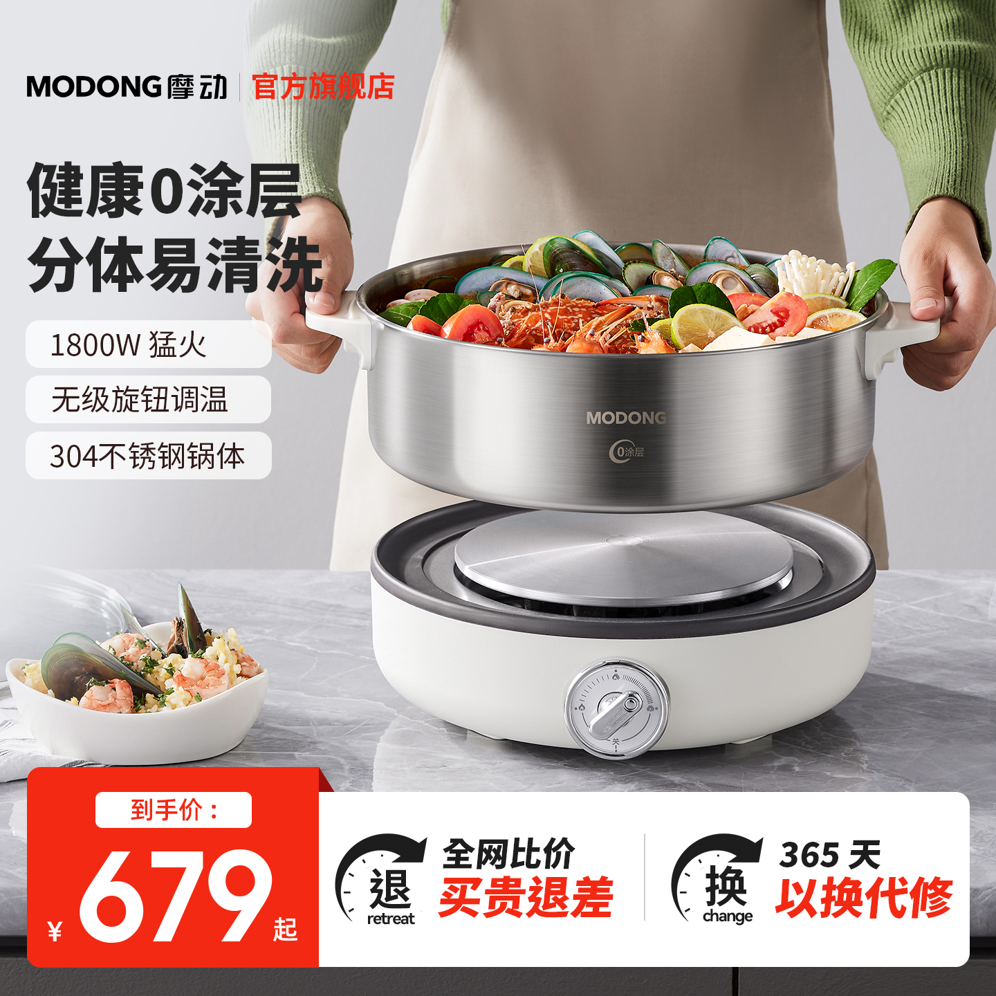 摩动MD-FTG01A分体式电火锅电锅家用不锈钢火锅电热锅多功能