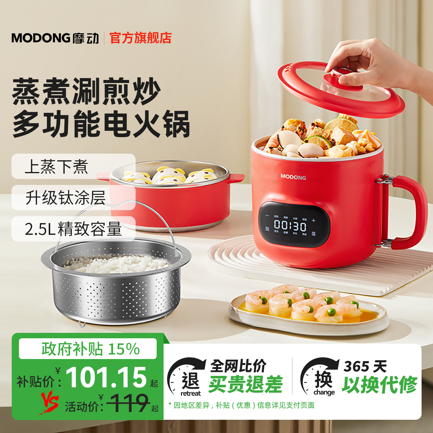 modong小型多功能电火锅宿舍