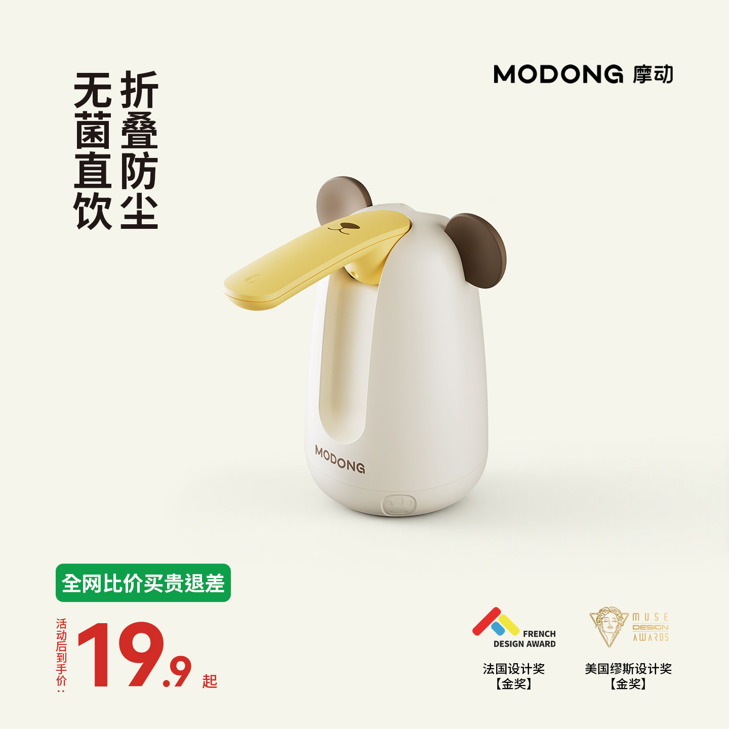摩动桶装水抽水器折叠电动饮水机纯净矿泉水自动吸水取水器