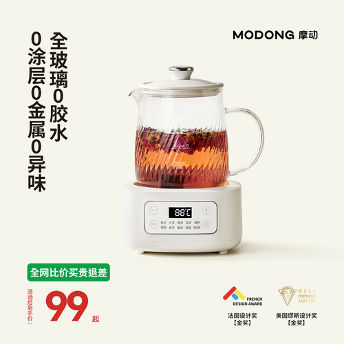 摩动1.2L全玻璃养生壶花茶壶一体家用多功能煮茶器办公室