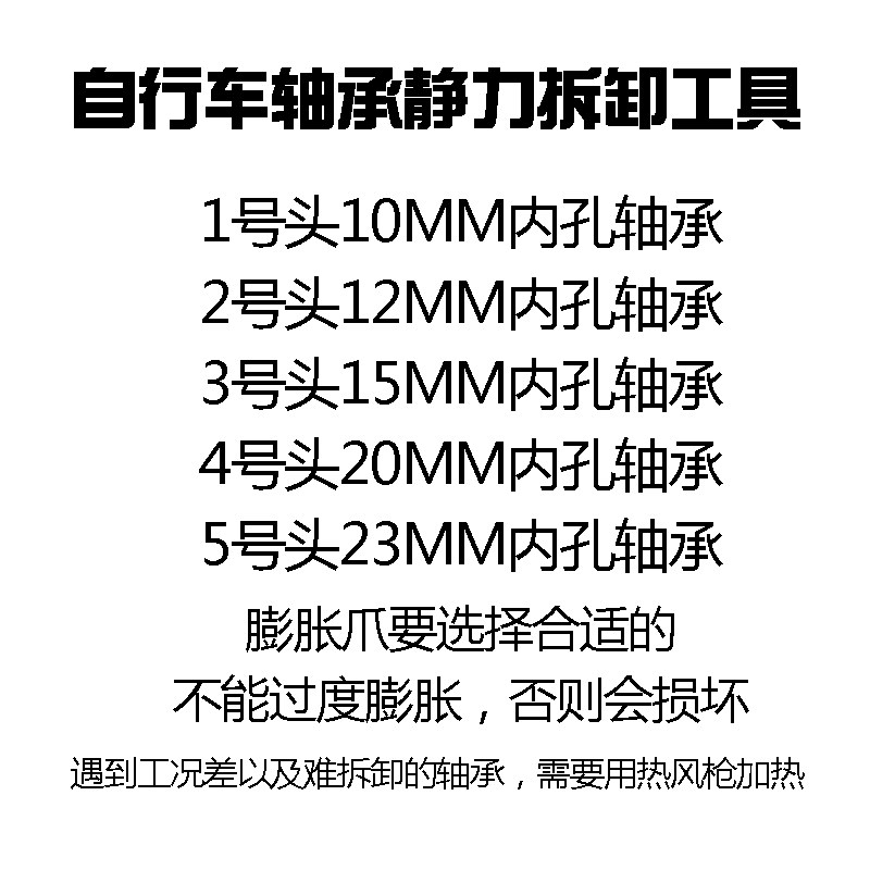 山地车公路车自行车轮组花鼓塔基转点轴承培林静力拆卸取出工具