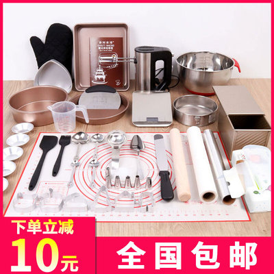 烘焙工具套装新手入门家用全套蛋挞烘培做蛋糕模具披萨盘烤箱用具