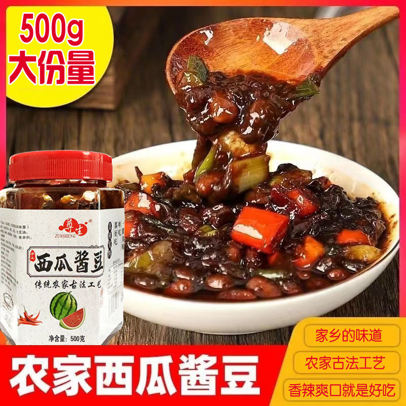 【送试吃装】河南特产西瓜酱酱豆280g1瓶豆酱豆瓣酱蘸料拌饭酱-封面