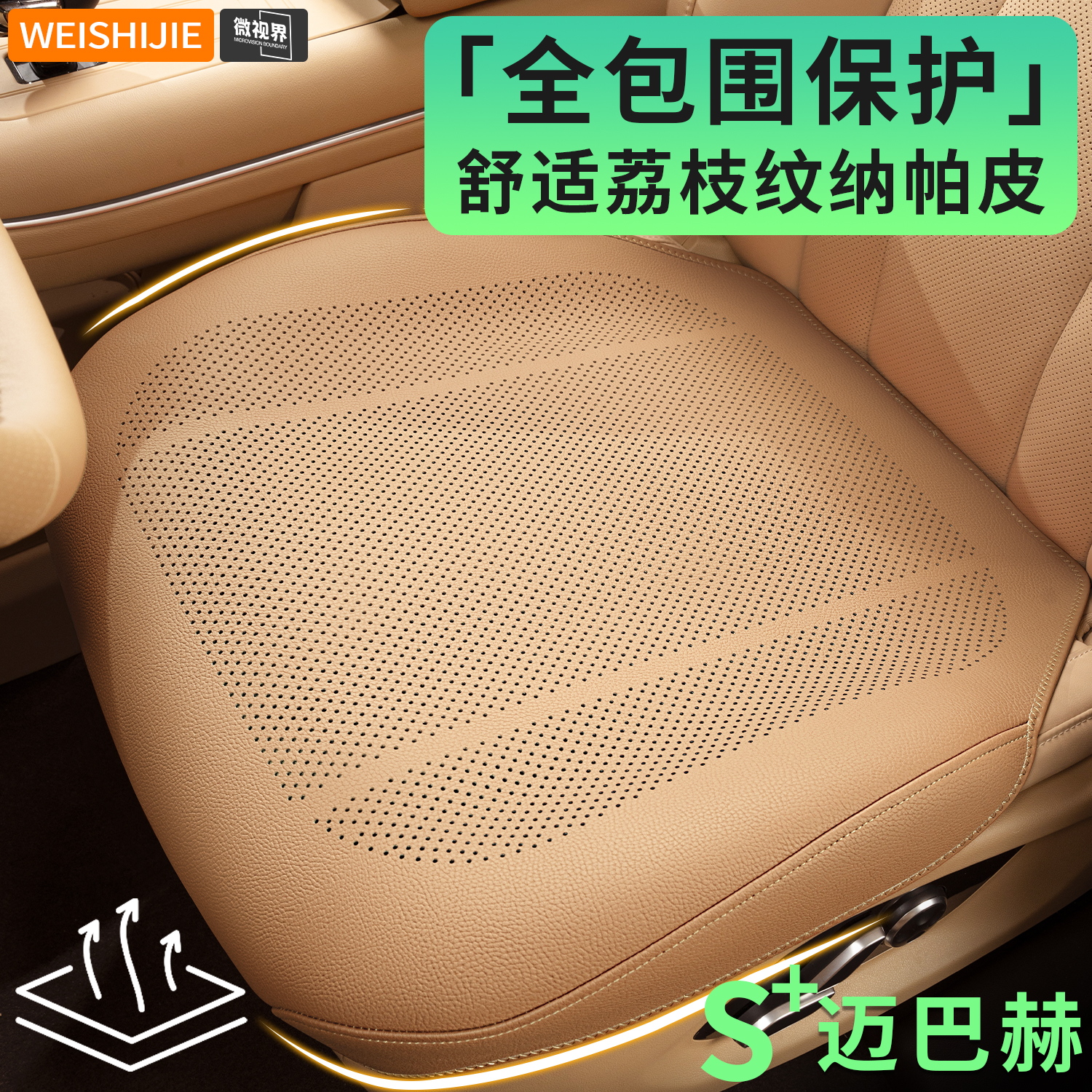 适用于 于比亚迪全包坐垫夏季座垫汉秦Lplus唐宋dmi海豚四季透气