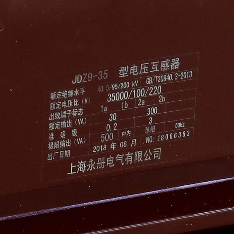 JDZ9-35KV户内电压互感器 户内外单相 高压JCZX-35/100电流互感器