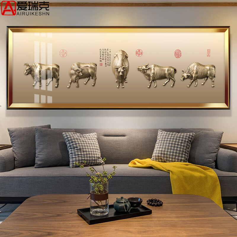 新中式五牛图壁画卧室装饰画挂画客厅沙发背景墙画餐厅油画布轻奢图片