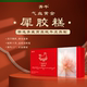 青牛牌即食阿娇礼盒装 犀胶糕送礼长辈女人营养补气养血调理品 正品