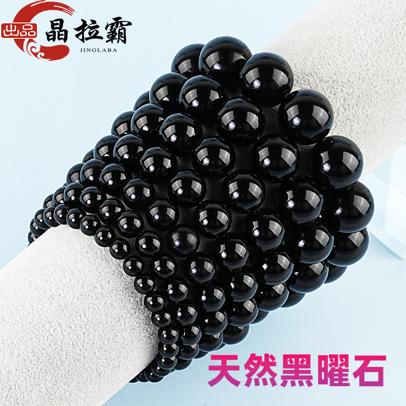 天然黑曜石手链男女款式