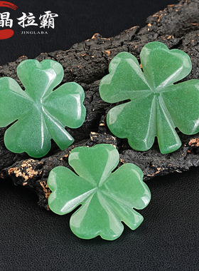 天然绿东陵玉四叶草吊坠