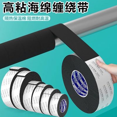 隔热棉海绵耐高温保温棉防水防烫燃气热水器排烟管空调排水管燃阻