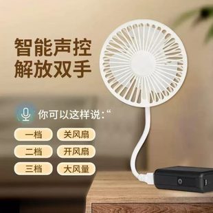 智能户外语音控制极悍卧室学生宿舍小风扇电脑车载2025