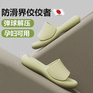 高端日本家居室内质防臭材女夏季 孕妇专用eva防滑拖鞋 凉拖踩屎感