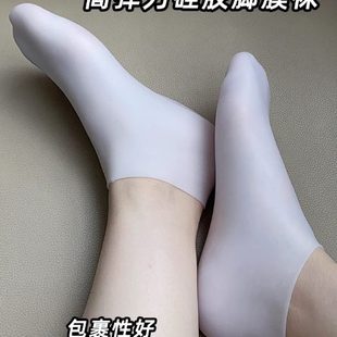 防防护袜子脚膜乳胶 脚护理袜足硅胶套足膜脚护男女跟后软干裂保湿