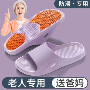居静音浴室大码 室内居家老人女款 防滑拖鞋 洗澡爸妈孕妇夏季 凉拖鞋