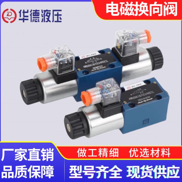 50向华C10Z5-BWL4WW4N9N96J4阀220EL//B3EZ5C61G2德1E换电磁阀