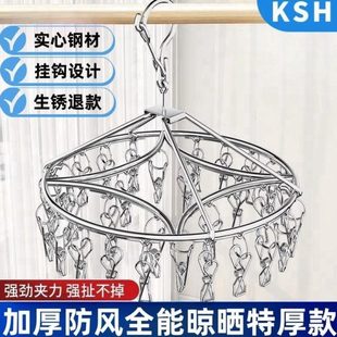多夹 加粗多功能不锈钢晾衣架阳台内衣袜子晾实心晒子挂钩家用内裤