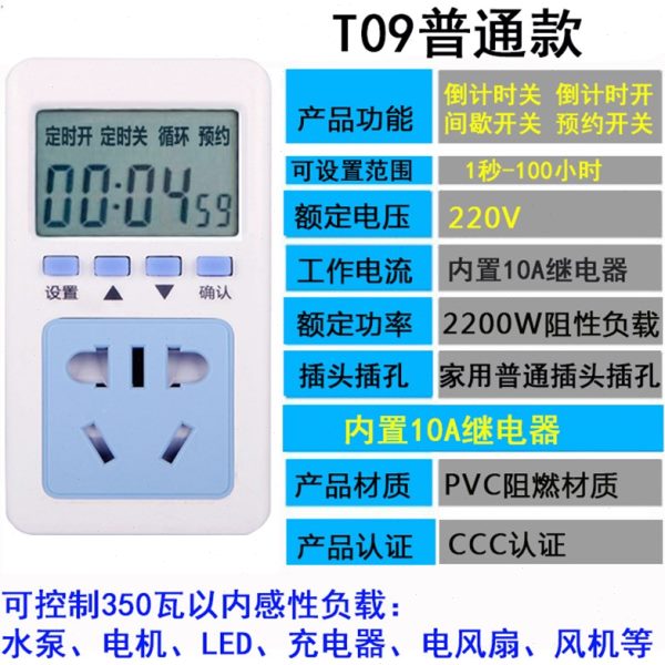 水泵通断家用24预约秒关小定时插座歇开关开电时间循环3