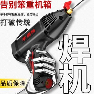 220牛电焊机家用便携式 手持式 焊机迷你博特智能小型V焊接神器纯铜