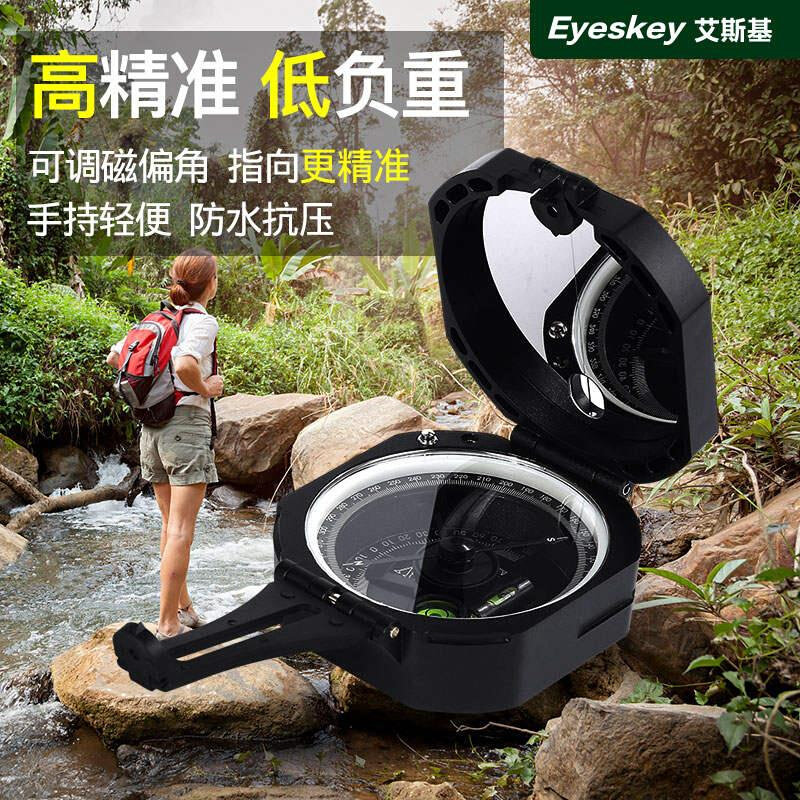 艾斯基M2专业地质罗盘仪高精度测绘探勘多功能指北针防水指南针*