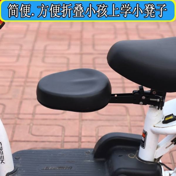 电瓶车小坐凳通用儿童坐椅子前置电动车小板凳前面带娃座椅可折叠