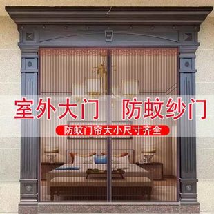 帘家用防蚊遮挡纱网磁性专用别墅大门门帘农村沙门魔术贴平房夏季