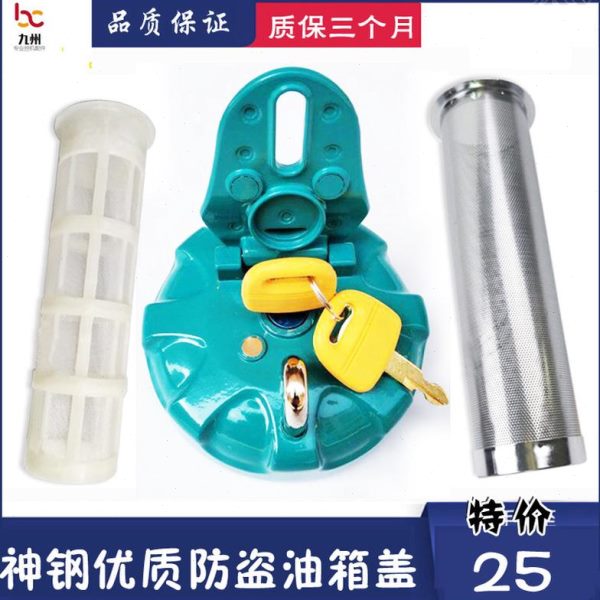 挖掘机配件神钢SK75-8 200-8 210-8 350-8超8油箱盖防盗柴油箱盖
