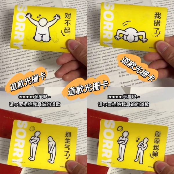 卑微起不光栅创意我嘛态颜值高送朋友对礼物女友原谅卡片道歉卡动