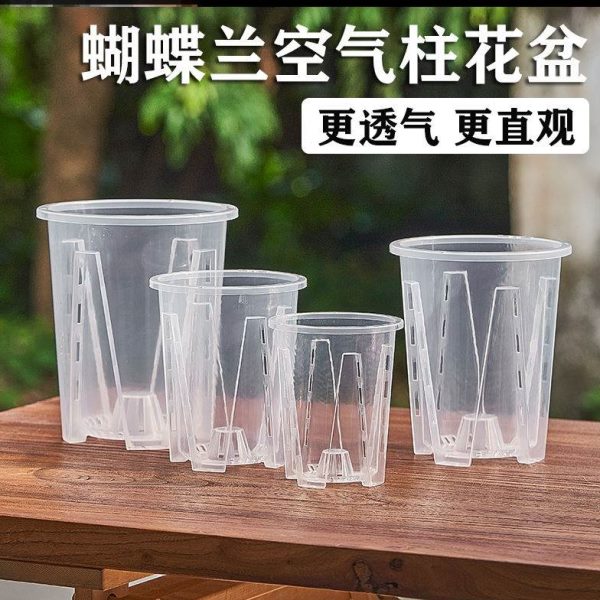 烂兰花生防水塑料盆根田园苔镂空专用花盆控根透明阳台蝴蝶兰家用