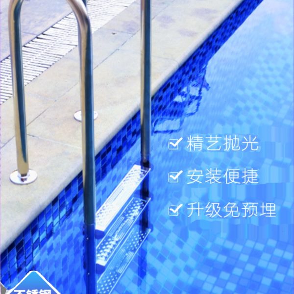下水梯泳池不锈钢泳池设备梯子U踏板304扶手M爬游泳池扶梯泳池