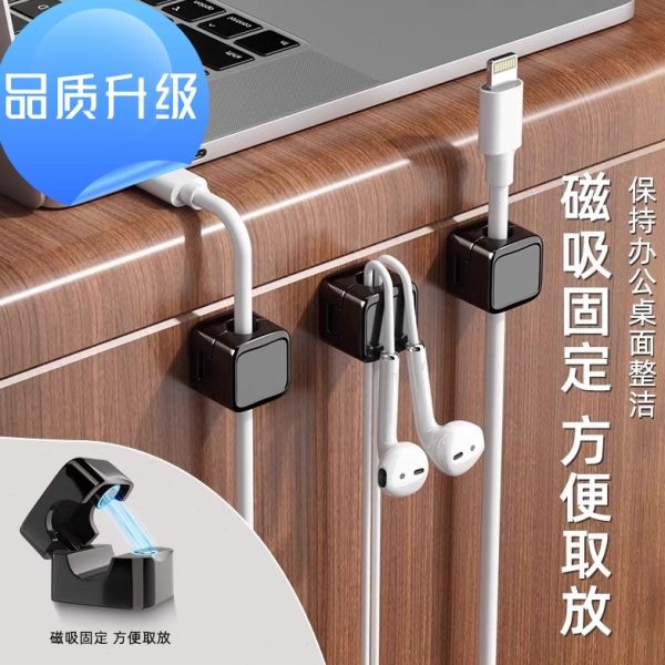 理线器手机数据线磁吸扣挂钩线卡走插头固定器充电线收纳壁挂桌面