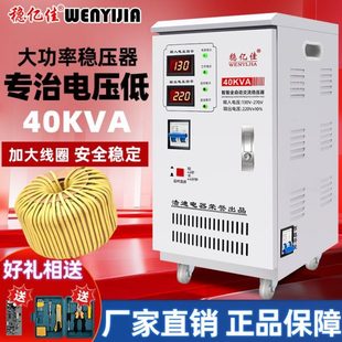 220稳压电源大功率30升压器0K空调家用全自动V稳压器40W0水泵W0