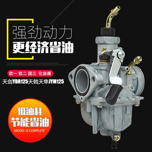 12化油器 Y Y5骐国J512 欧天天52欧12剑1天戟 三BR5M摩托车配件12