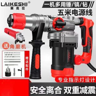 混凝土电镐家用冲击钻三多功能大功率电锤用电钻德国进口工业级