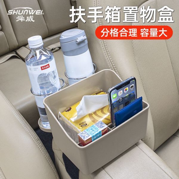 舜威车载扶手箱储物盒车内多功能收纳盒纸巾盒汽车装饰用品大全