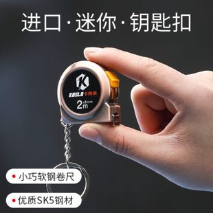 卷尺小型家用随身2米卷尺小迷你钥匙扣钢卷尺 便捷便携钢卷尺软