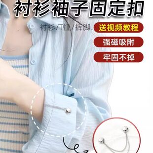 打结防走光扣收腰高档领口脚扣磁吸边脖丝巾夹固定角头巾衣裤 袖 卷