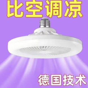 LED风扇餐带光家用光风扇螺口宿学生E27.白.可调遥控.灯2025新款