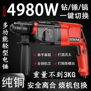轻型电锤电镐电钻转冲击钻大功率家用多功能工业级混凝土三用电动