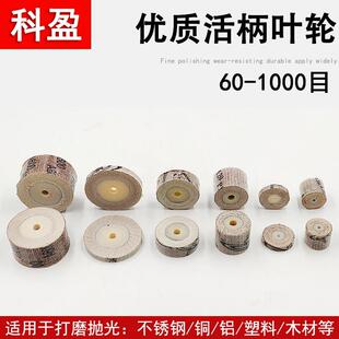 科盈活柄百叶轮磨头砂纸砂布打磨40mm抛光铝合金压铸件进口不锈钢