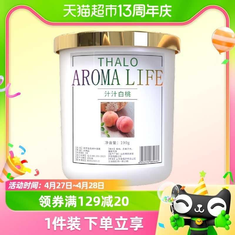 单品包邮栀子花香薰空气清新剂固体香膏家用室内持久留香万物乾坤