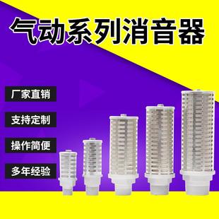 吹瓶机消音器气动 XYS 0710121520干燥机消声器 吸干机 电磁阀