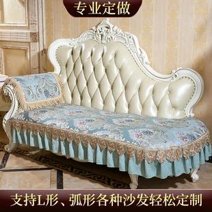 欧式 防滑坐垫盖布沙发套罩巾 沙发垫四季 通用高端定做贵妃坐垫新款