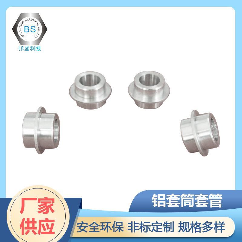 厂家直供各种运动器材零件 铁 铝金属套筒套管 连接管等异型件