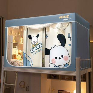 遮光床帘上铺下铺通用免安装 大学生宿舍蚊帐一体式 支架寝室床幔a