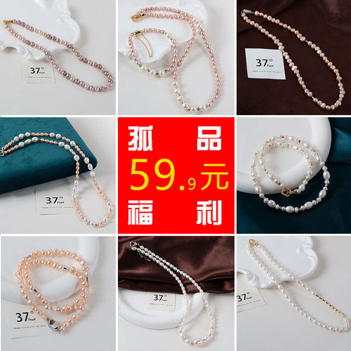 特惠清仓 天然淡水珍珠项链  小米珠珍珠项链 巴洛克珍珠项链