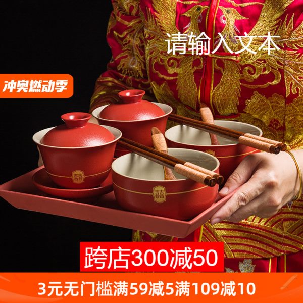 喜碗女送碗餐具敬茶杯结婚陪嫁碗筷套装新红色新婚礼物方婚庆人对