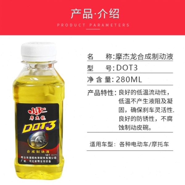 刹车油液压泵液动踏板车泵制油电瓶摩托车碟刹上油电动车刹车合成