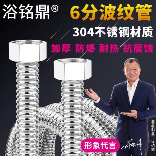 进水管不锈钢波纹管接热水器冷热金属进水软管水管高压30防爆46分