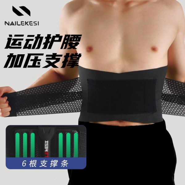 跑步训练男士篮球专用拉硬运动护腰带专业腰封支撑健身深蹲束腰带
