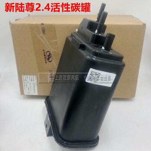 别克S罐排碳罐GL8活油箱碳适配发罐新汽油性2.陆尊放蒸碳新4罐炭